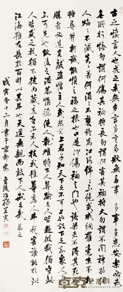 王寅 书法 立轴 137×56cm